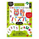 幻冬舎 エルカミノ式 計算と図形につよくなる算数パズルゲーム(代引不可)【送料無料】