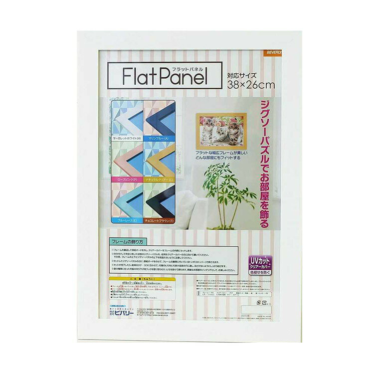ビバリー NEWフラットパネル031H(代引不可)【送料無料】