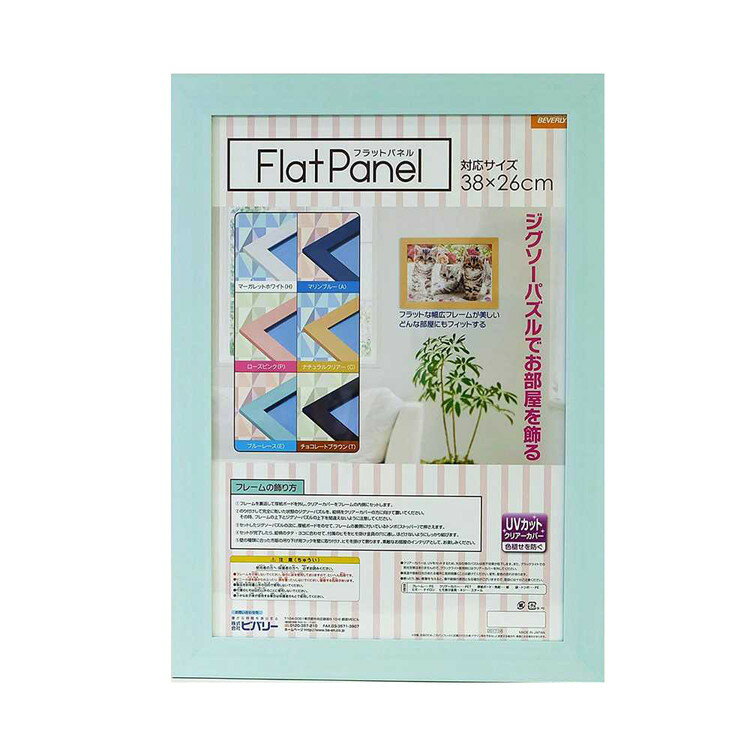 ビバリー NEWフラットパネル031E(代引不可)【送料無料】