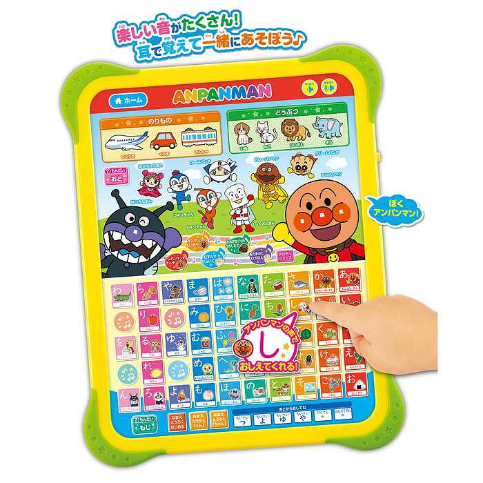 おうたもあいうえおも!アンパンマン はじめてのキッズタブレット 知育玩具 子供 男の子 女の子 キャラクター ひらがな うた メロディ 動物 鳴き声 乗り物の音 問題 学習 キャラクター クリスマス(代引不可)【送料無料】 3