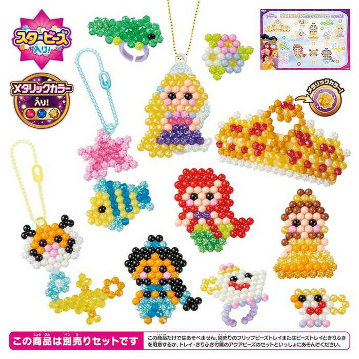 エポック社 ディズニープリンセス キラ☆かわ アクセサリーセット(代引不可)【送料無料】 2