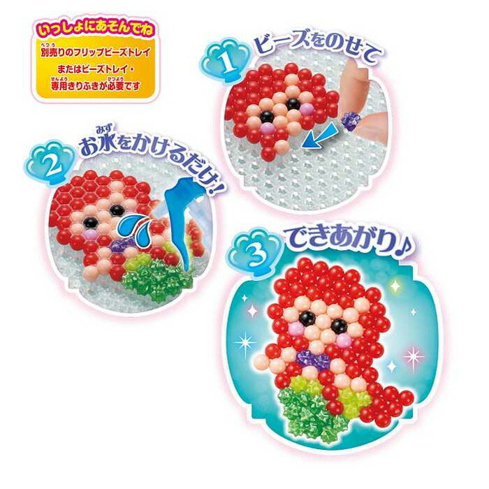 エポック社 ディズニープリンセス キラ☆かわ アクセサリーセット(代引不可)【送料無料】 3