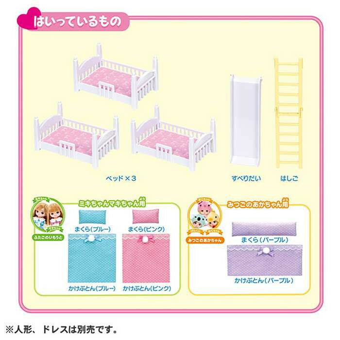 タカラトミー LF-06 アスレチック3だんベッド(代引不可)【送料無料】 2