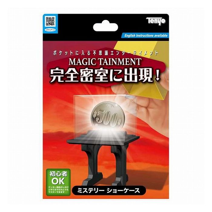 テンヨー M11889 ミステリーショーケース(代引不可)【送料無料】