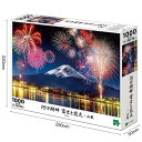 エポック社河口湖畔 富士と花火-山梨(代引不可)【送料無料】(3)