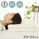 【2枚セット】 日本製 ウレタン まくらシート 49×34 ピロー まくら 高反発 ストレートネック 枕 長方形 国産 プロファイル 体圧分散 クッション 低い...