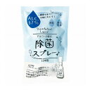 携帯用アルコール除菌スプレー30ml 21002