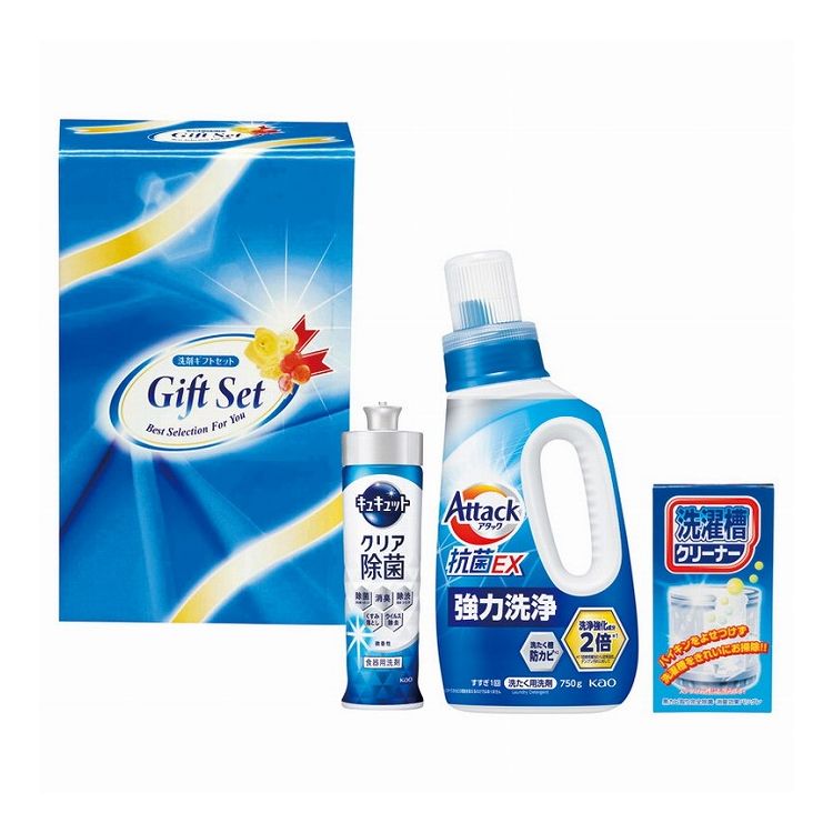 クリア洗剤ギフト ACX-20X(代引不可)【送料無料】