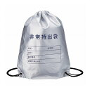 難燃加工非常用持出袋 SW-070S(代引不可)(3)