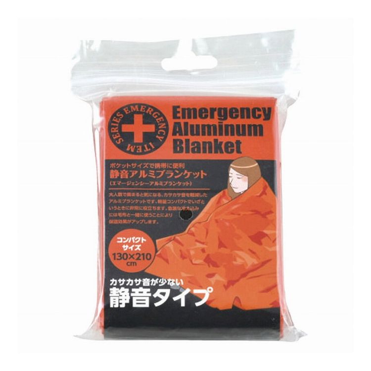 静音アルミブランケット(オレンジ) ST-51(代引不可)