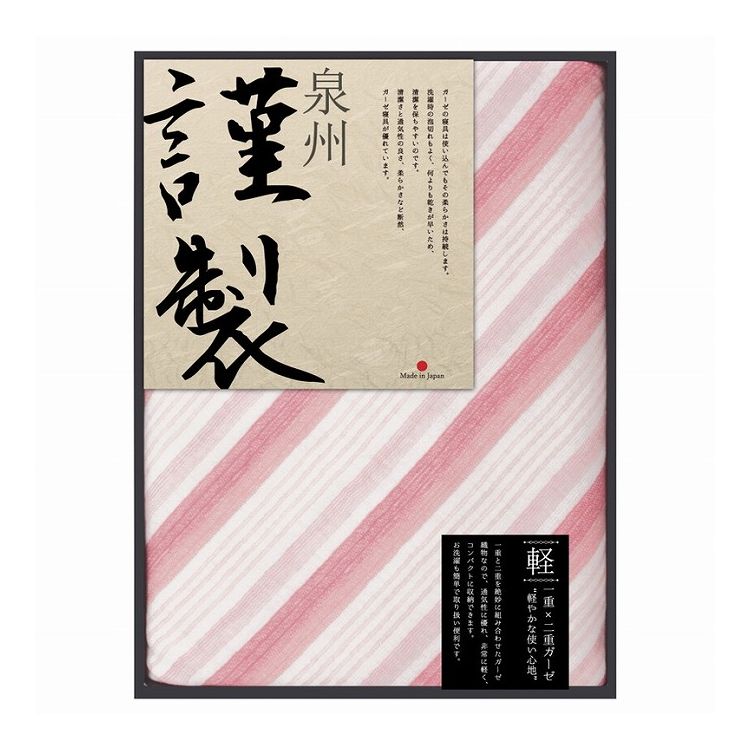 FURUSATO GIFT 一重×二重ガーゼケット ピンク FRG-501(代引不可)【送料無料】