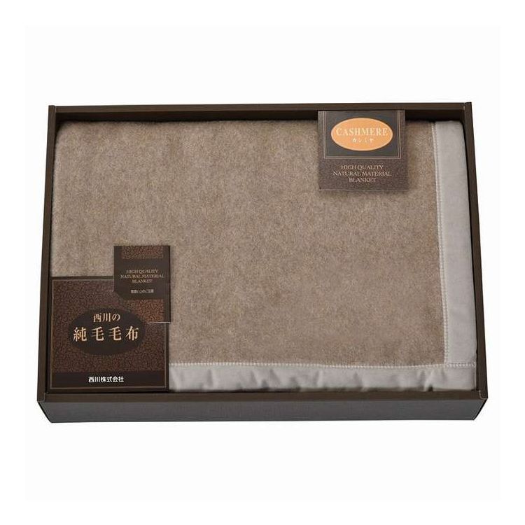 nishikawa カシミヤ毛布毛羽部分 FQ83052025(代引不可)【送料無料】