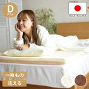 エアーアスリート 立体構造素材使用 1枚もの マットレス ダブル 年中使える耐圧分散マット 日本製 寝返りラクラク 通気性抜群 透水性 耐久性 高反発 防臭 硬...