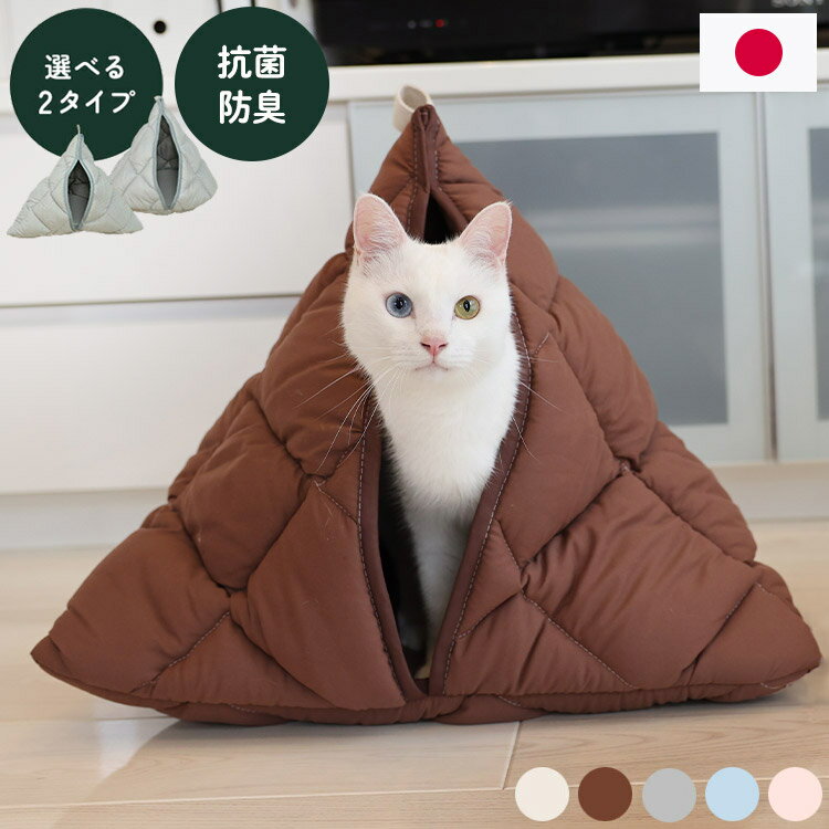 はいるにゃんシリーズ ねこキャン 洗える 防ダニ 布団 寝具 ベッド マット クッション ペット ペット用 猫 ねこ ネコ あったか 小型犬 洗濯可能 ペットベッド 犬 犬用 小型犬 円形 無地【送料無料】