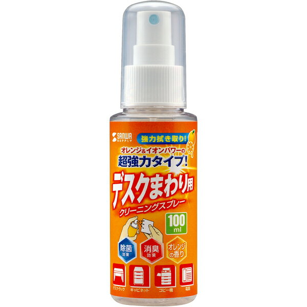 【商品詳細】オレンジイオン＆イオンパワーで協力汚れ落とし 特長 ●オレンジエキス（リモネン）とマイナスイオンを含んだ電解アルカリイオン水の働きと、超極細繊維の力で頑固な汚れもしっかり落とします。 ●拭き取り性能の高いアクリル系超極細繊維の不織布を使用しています。この特殊構造により強力な拭き取り性能を発揮します。 （オレンジエキスとは） オレンジなど柑橘類の皮から抽出した精油で、化学名をリモネンと呼びます。 洗浄力が高く、無公害で環境に優しく、消臭・殺菌・防カビ効果があります。 ※ディスプレイやフィルターには使用できません。■内容量:100ml(ポンプ式スプレー）■サイズ：H141×Φ40mm【代引きについて】こちらの商品は、代引きでの出荷は受け付けておりません。【送料について】北海道、沖縄、離島は送料を頂きます。【配送について】配送時間帯の指定はできません。※配送日のみの指定となります。