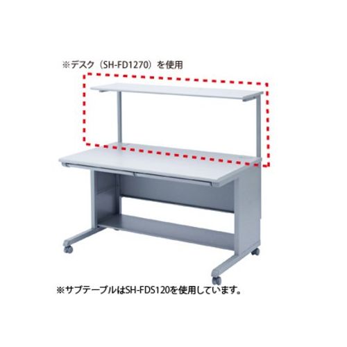 【商品詳細】SH-FDシリーズ用サブテーブル。 ●SH-FDシリーズ用のサブテーブルです。平机を2段式デスクにします。＊ハンギングバーとの併用はできません。 ■サイズ：W800×D350×H910mm、重量kg■梱包：1個口（930×470×55mm/）■出荷形態：ノックダウン組立式■材質：天板/木製メラミン化粧板、フレーム/スチール（エポキシ粉体塗装）【代引きについて】こちらの商品は、代引きでの出荷は受け付けておりません。【送料について】北海道、沖縄、離島は送料を頂きます。