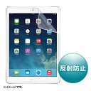 サンワサプライ iPadAir用液晶保護反射防止フィルム LCD-IPAD5 (代引不可)(2)