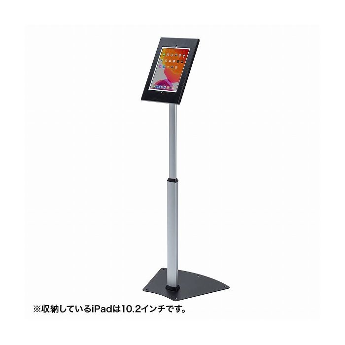 【商品説明】●9.7・10.2・10.5インチiPad専用のセキュリティボックス付きスタンドです。　※画面開口部は10.5インチの画面サイズです。●iPad本体を鍵付きセキュリティボックスに収納します。●高さを調節することができ、任意の位置で固定できます。●ボックスは角度調整可能です。●縦、横どちらかでの設置が可能です。●台座には穴が4ヶ所あり、床面に固定させて使用してください。　※台座は軽いため、必ず床に固定させて使用してください。　※iPadにケースなどを取付けた場合はボックスに収納できません。　※フィルムを貼り付けた状態で搭載が可能です。●ケーブル配線に便利なケーブルクリップ付きです。【商品詳細】■カラー：ブラック■サイズ：W442xD346xH680〜1080mm■重量：4.4kg■梱包：1個口/730x365x75mm・5.7kg■出荷形態：ノックダウン組立式■材質：収納ボックス・台座/スチール（エポキシ樹脂粉体塗装）、支柱/アルミ■対応ディスプレイ重量：1kg■付属品：鍵x2個（1種類）、木ネジ、インサートナット■対応機種：Apple 9.7インチiPad2018/2017、9.7インチiPad Pro、iPad 10.2インチ（第7世代）、10.5インチiPad Pro 2017■総耐荷重：1.5kg【代引きについて】こちらの商品は、代引きでの出荷は受け付けておりません。【送料について】北海道、沖縄、離島は送料を頂きます。