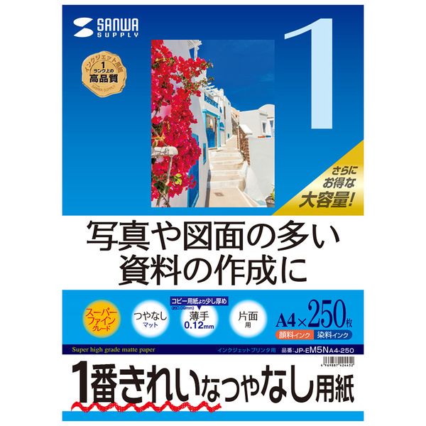 【商品詳細】際立つ白さで、鮮明でクリアな画像を表現するマットタイプのインクジェット用紙。●つやなしマット紙の中では最高グレードの用紙です。●白色度が非常に高く、鮮明でクリアな画像を再現致します。●高発色マット層により、画像濃度が高く、鮮明な発色が得られます。●写真画像入りの特別な会議やプレゼン資料の印刷に最適です。■サイズ：A4サイズ(210x297mm)■入り数：250枚■重量：92g/■厚み：0.12±0.005mm■白色度：90%【代引きについて】こちらの商品は、代引きでの出荷は受け付けておりません。【送料について】北海道、沖縄、離島は送料を頂きます。