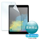第9/8/7世代iPad10.2インチ用抗菌・抗ウイルス反射防止フィルム LCD-IPAD12ABVNG(代引不可)【送料無料】(2)