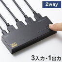 サンワサプライ 8K・HDR・HDCP2.3対応HDMI切替器(3入力・1出力) HDMI切替器 Nintendo Switch PlayStation 自動切換えモード 完全手動切替モード 2way 切替器 SW-HDR8K31L 【メーカー直送】(代引不可)【送料無料】