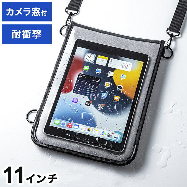 サンワサプライ ショルダーベルト付き11型タブレットPCケース(耐衝撃 防塵 防滴タイプ) ケース タブレット パソコン PC ハンドルベルト 名刺ポケット 角補強パーツ PDA-TAB3N2 【メーカー直送】(代引不可)【送料無料】