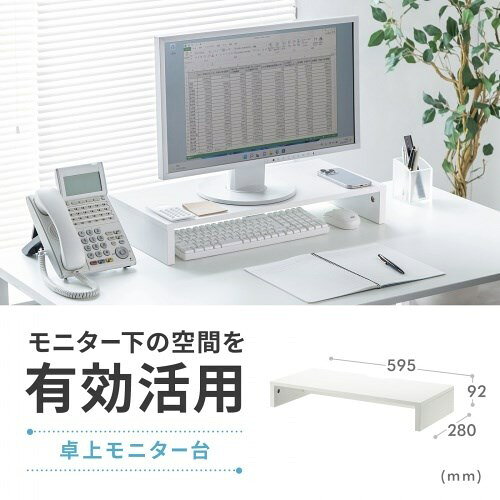 サンワサプライ 卓上モニター台(白) MR-LC103W(代引不可)【送料無料】 [2]