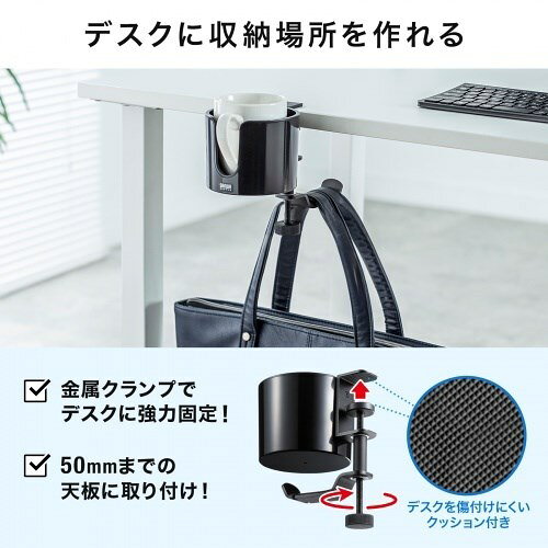 サンワサプライ ドリンクホルダー付きバッグハンガー PDA-STN76BK(代引不可)【送料無料】