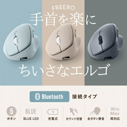 サンワサプライ 静音Bluetooth小型エルゴノミクスマウス(充電式・5ボタン) MA-EBBS522BL(代引不可)【送料無料】