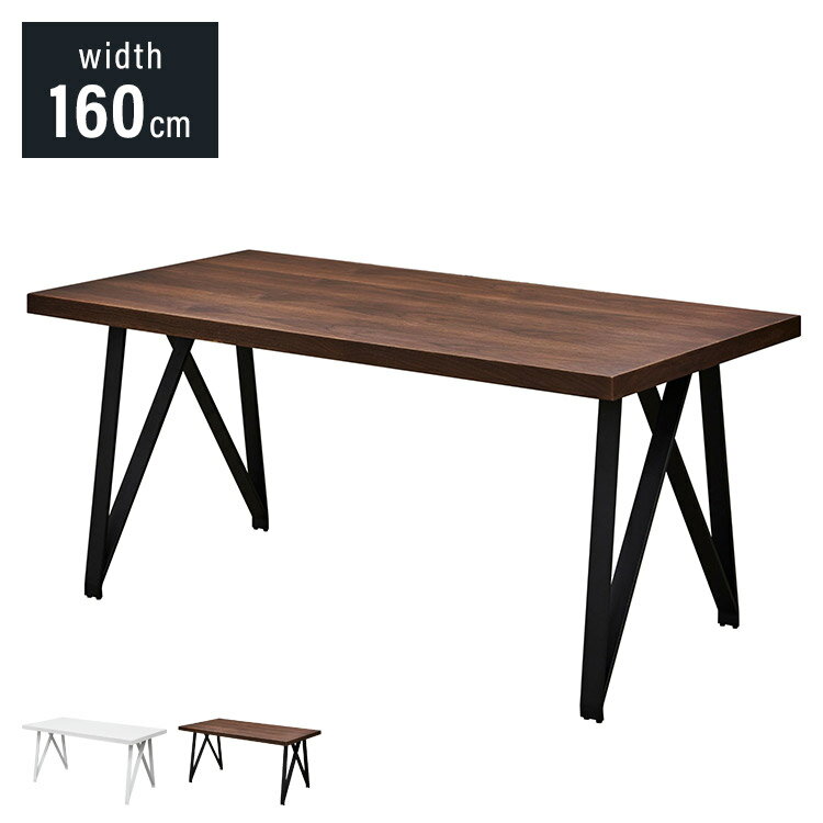 ダイニングテーブル 幅160 ホワイト 鏡面 ウォールナット ダイニング 食卓テーブル おしゃれ 木製 木目 モダン テーブル 机 白 リビング(代引不可)【送料無料】