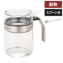 耐熱ガラス調味料ポット シービージャパン アトミコ 250ml スプーン付き 食洗機対応 調味料入れ ワンタッチ開閉 保存 容器 卓上 キッチン 塩 砂糖 小麦粉 片栗粉 シンプル おしゃれ【送料無料】