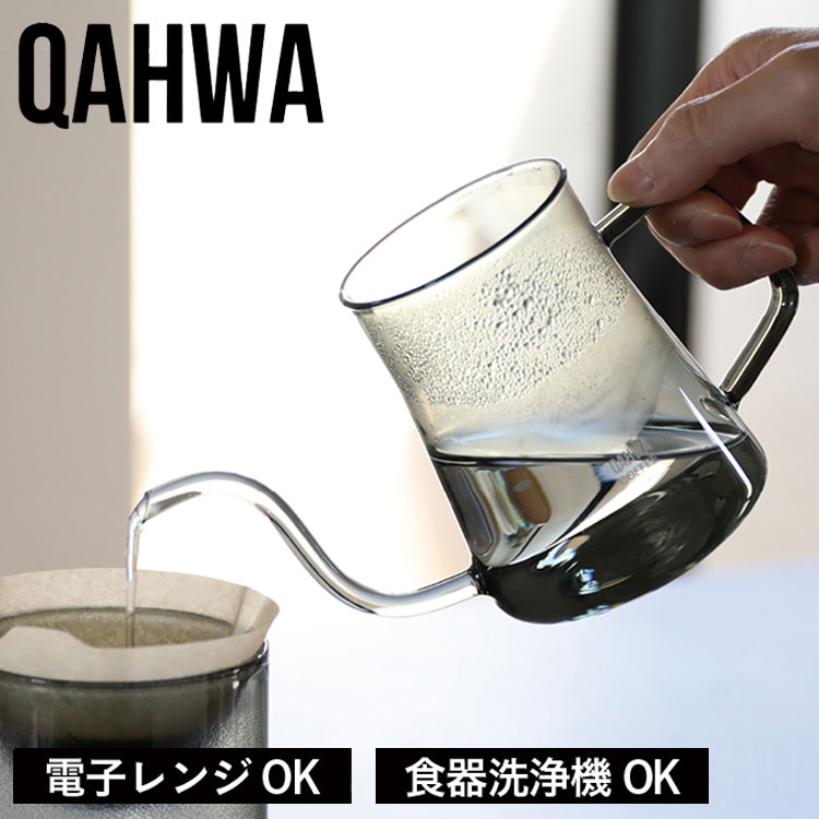 Coffee Kettles - 耐熱ガラスコーヒーケトル 400ml シービージャパン カフア / 食洗機対応 電子レンジ対応 湯沸かし ドリップケトル ポット シンプル おしゃれ オシャレ ガラス製【送料無料】