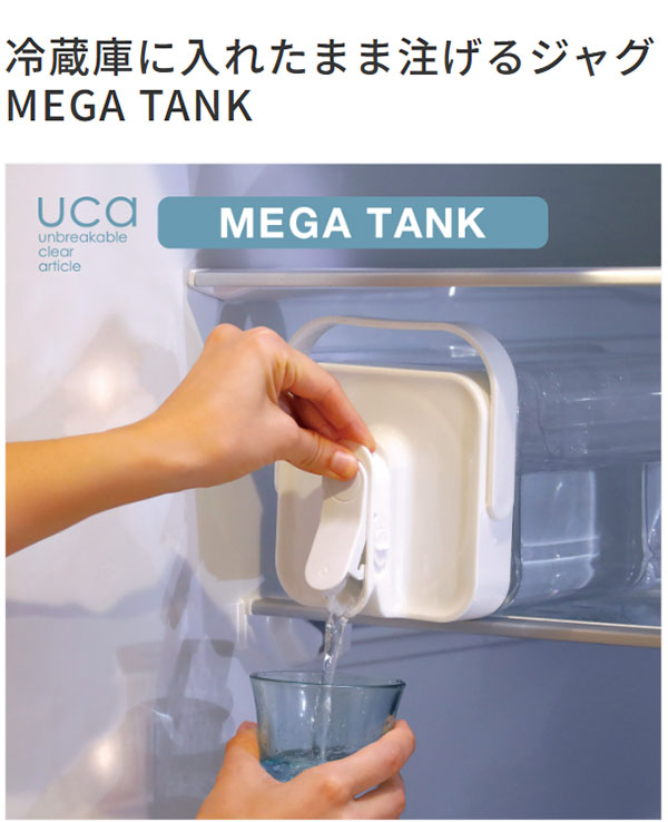 リコメン堂ホームライフ館のuca MEGA TANK 冷蔵庫に入れたまま注げるジャグ クリアホワイト 3.5L ワンプッシュ ロック ハンドル付き 冷水筒 麦茶 ドリンクサーバー シービージャパン アウトドア【送料無料】｜アングル2
