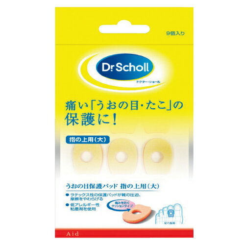 ■商品説明●密度の異なるラテックスフォームの2層構造が靴の圧迫や摩擦を軽減させ、「うおの目」「たこ」の痛みをやわらげます。■仕様●規格：指の上用・大●入数：9コ■医療機器区分対象外■特定保守対象対象外■製造国インド■メーカー名レキットベンキ...