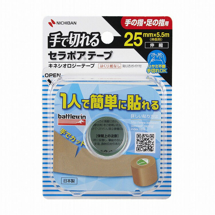 楽天市場】セブ（テーピング｜スポーツケア用品）：スポーツウェア