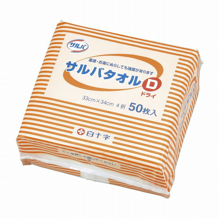 【商品説明】ドライタイプの使い捨てタオル。薬液やお湯に濡らしても強度があります。シート：330×340mm(4ツ折)材質：パルプ・ポリプロピレン個装入数：50枚原産国または製造国日本使用期限無【送料について】北海道、沖縄、離島は送料を頂きます。
