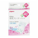 ●さく乳した母乳の冷凍保存用パック。●上から入れて下から注ぐ衛生的な設計。●電子線滅菌済。●規格容量：40ml●入数：20枚【送料について】北海道、沖縄、離島は送料を頂きます。