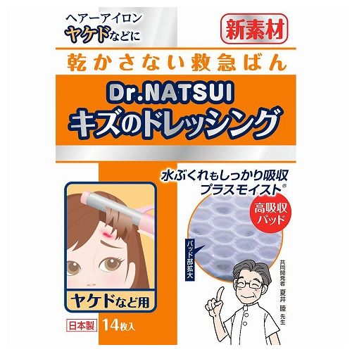 ●傷を乾かさない救急ばんそうこう（パッド部にプラスモイスト〜を採用）。●適度な湿潤状態に整えるので治癒までやさしく保護します。●浸出液を素早く吸収し、水ぶくれにも対応できます。●高いクッション性でヒリヒリしにくいです。●製品サイズ：サイズ（粘着部/パッド部）19×66mm/ 13×22mm●入数：14枚【送料について】北海道、沖縄、離島は送料を頂きます。