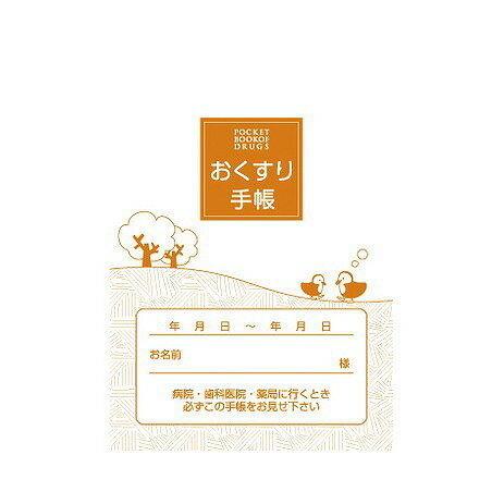 おくすり手帳スリム A6 100冊 75531-000 オレンジ