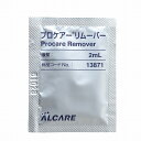 プロケアーリムーバー 13871 50マイイリ【送料無料】