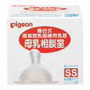 母乳相談室 乳首SS 病産院限定 1033443