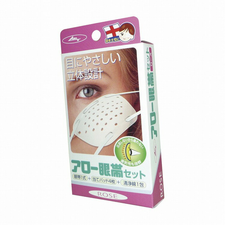 アロー眼帯 ローズ