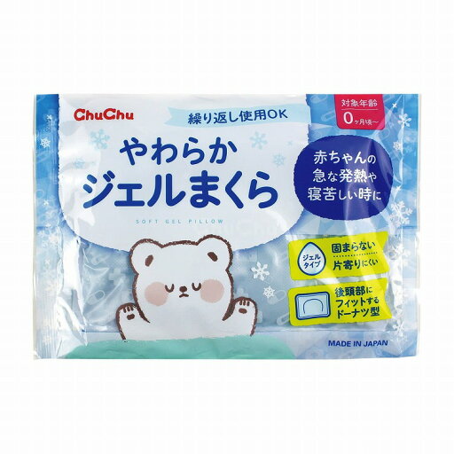 チュチュ やわらかジェルまくら チュチュ やわらかジェルまくら