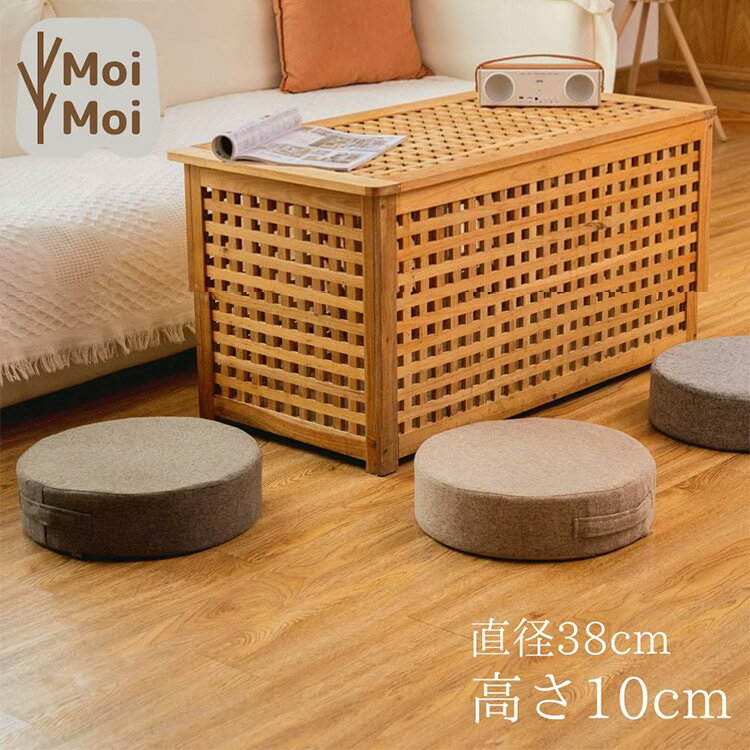 Stools - 丸型 スツール 円形 38cm 高さ 10cm 椅子 キッズ ロースツール クッション 丸 低い ロータイプ 一人暮らし インテリア 座る フロアクッション おしゃれ 子供 丸椅子 フロアクッション(代引不可)【送料無料】