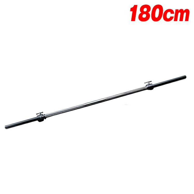 バーベルシャフト 180cm 筋トレ 自宅 28mm ベンチプレス トレーニング器具 筋トレグッズ ファイティングロード 【送料無料】