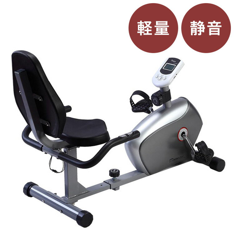 DK-8304R リカンベントバイク フィットネスバイク 電動マグネット式負荷 家庭 トレーニングマシーン クロストレーナー エリプティカル リハビリ トレーニング 低床バイク(代引不可)【送料無料】