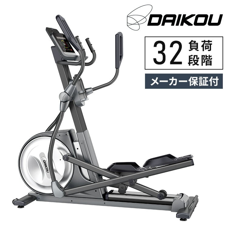 DAIKOU クロストレーナー DK-E26 段階の