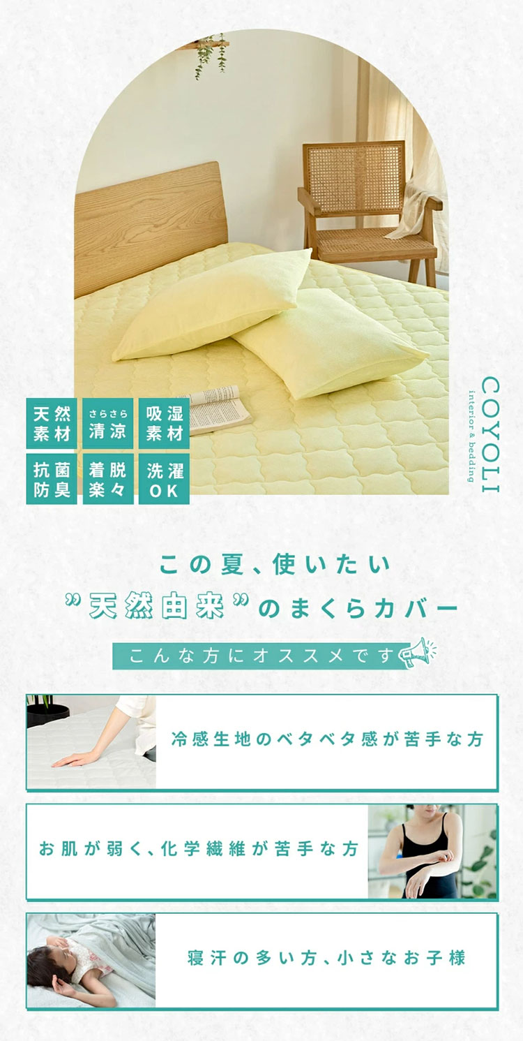 さらさらレーヨンパイル まくらカバー ほんのり涼しい 枕カバー さらさら レーヨン パイル タオル地 抗菌 ベッドパッド さっぱり 冷感 枕 まくら マクラ ピローケース ピロー(代引不可)【送料無料】 [2]