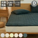 敷きパッド レーヨン ゴムなし ダブル 140×200cm さらさら パイル 夏 タオル地 抗菌 置くだけ ベッドパッド 敷きパット 冷感寝具 ベッドシーツ シーツ 新生活 シンプル おしゃれ 敷布団(代引不可)【送料無料】(3)