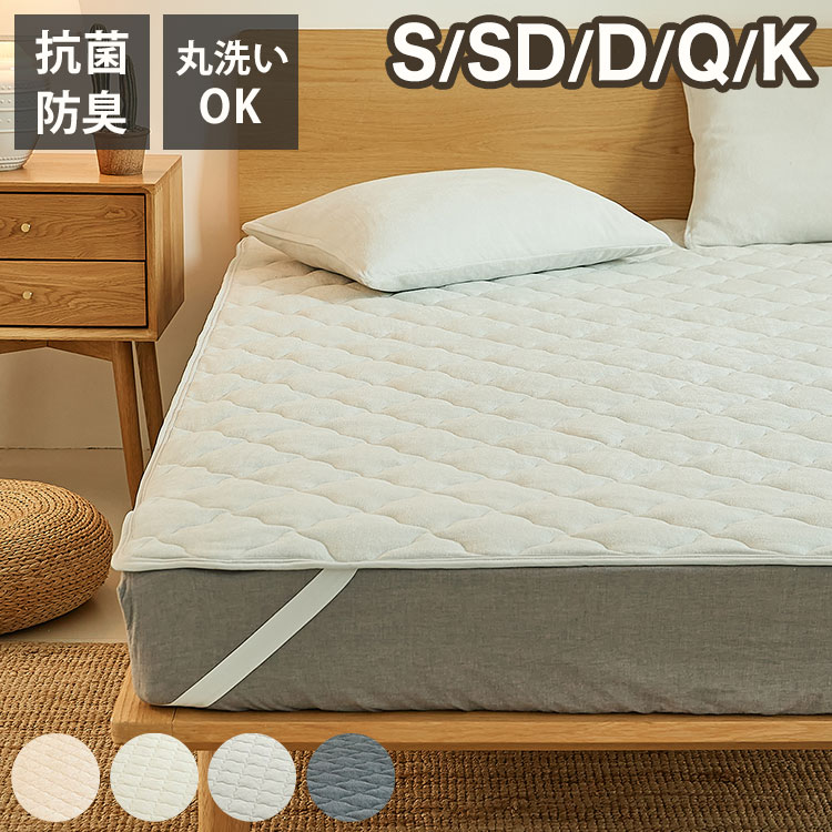 Silk - 敷きパッド 綿100% ゴムなし シングル セミダブル ダブル パイル地 抗菌 防臭 洗える 低ホルム 置くだけ ベッドパッド おしゃれ かわいい 新生活 シンプル コットン オールシーズン シーツ 敷布団 マットレス クイーン ワイドキング(代引不可)【送料無料】